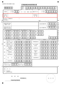 定期健康診断報告書「事業の種類・事業場の名称」の入力方法解説記事のリード画像