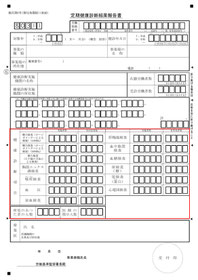 定期健康診断報告書「健康診断項目」の入力方法解説記事のリード画像