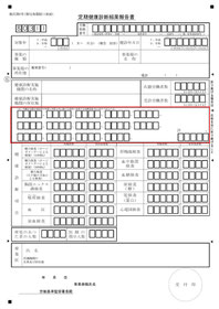 定期健康診断報告書「労働安全衛生規則第13条第1項第3号」の入力方法解説記事のリード画像