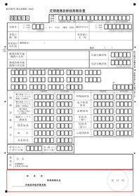 定期健康診断報告書「署名・宛名」欄の入力方法解説記事のリード画像
