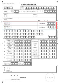 定期健康診断報告書「健康診断実施機関・在籍労働者数」の入力方法解説記事のリード画像