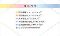 コンサルタント名刺裏面業務内容おしゃれ
