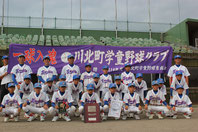 準優勝－川北町学童野球クラブ