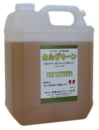 カルグリーン（4L）