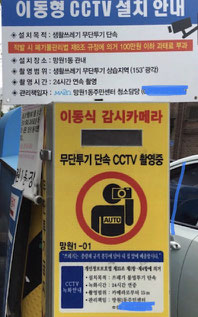Restricted waste disposal