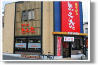 想夫恋甘木店