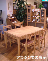 手作り家具アラジンでの展示