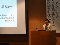 渡辺真由子の講演　男女共同参画　リベンジポルノ