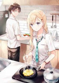 Gimai Seikatsu - Portada inicial