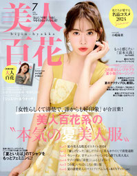 横浜  石川町  美容室   Grantus  元町　ヘアサロン　求人　ricruit  美容師　美容院　幹部スタッフ　店長候補　募集　美人百花  雑誌掲載　ヘアメイ