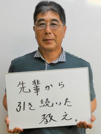 区長　橋本二男さん
