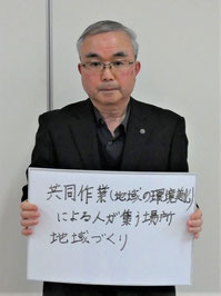 外山東部自治会(川崎)副会長(総務部長)　菅原新市さん