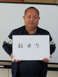 一関市藤沢　深萱自治会(黄海)　副会長　阿部卓郎さん