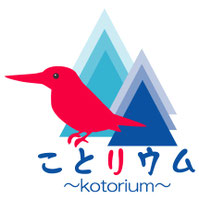 登山＆バックカントリーガイド ことリウム～kotorium～ / 神聖なる戸隠高原と北信の魅力をご案内いたします。