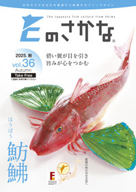 Eのさかな26号車蝦