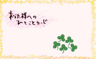 九谷焼 酒井百華園メッセージカード