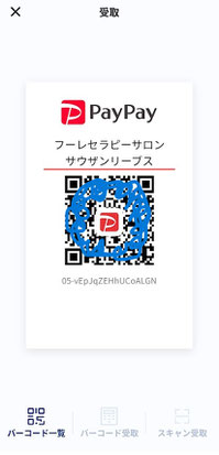 乗っ取りを防ぐためにコチラは加工してあります(;^_^A