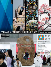 Taipei Dangdai 2025