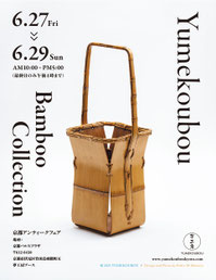 Yumekoubou Bamboo Collection