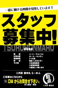 アルバイト
