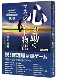 無料再放映 オンラインカンファレンス「経営×現場で見る成果への道筋とは」