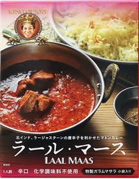 KING CURRY ラール・マース