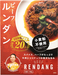 ビーフルンダン