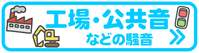 三重 桑名 桑名郡木曽岬町 三重郡 員弁郡東員町 三重郡朝日町 三重郡川越町 いなべ 四日市 三重郡菰野町 鈴鹿 亀山 津 名張 伊賀 松坂 多気郡昭和町 多気郡多気町 度会郡玉城町 度会郡度会町 伊勢 鳥羽 志摩 三重県 桑名市 四日市市 鈴鹿市 津市 松坂市 伊勢市 鳥羽市 志摩市 いなべ市 内窓プラスト 防音窓 電車 騒音 対策 防音 二重窓 車の音 バイクの音 トラックの音 バイクの音 新聞配達 音がうるさい 新幹線沿い 線路沿い 防音対策 車の走行音 車のドアの開け閉めうるさい 駐車場の音 
