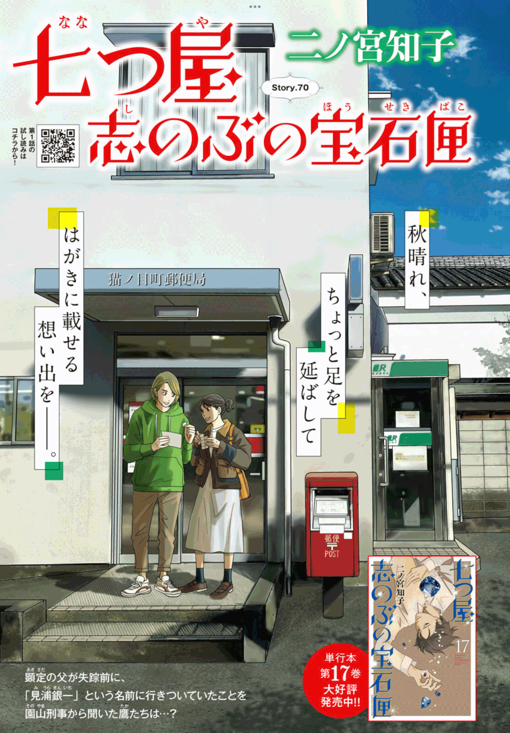 七つ屋志のぶの宝石匣 しちまる公式ページ 七つ屋志のぶの宝石匣 しちまる公式ページ