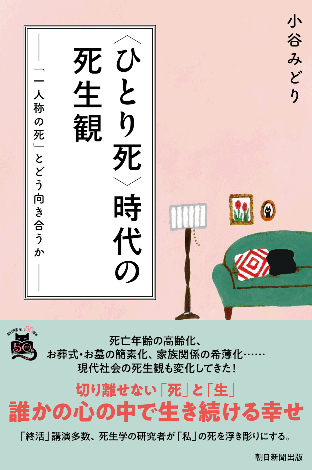 書籍カバーイラスト