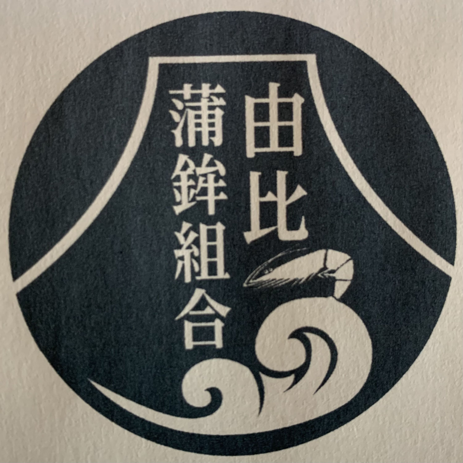 桜えび祭りのお知らせ