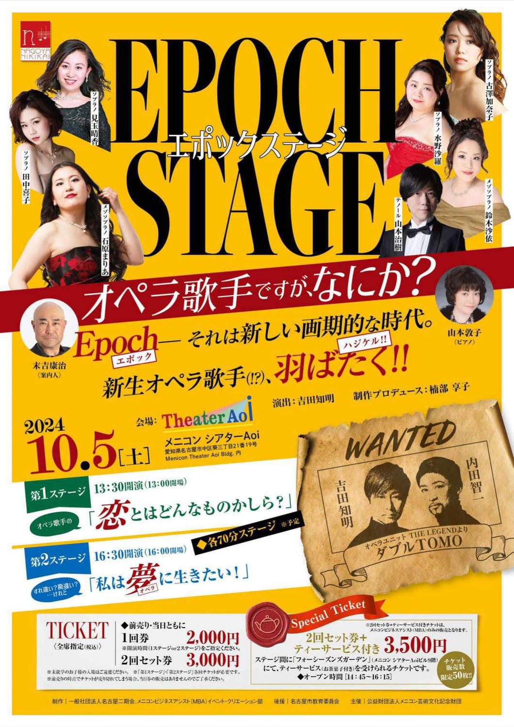 EPOCH STAGE　終演しました