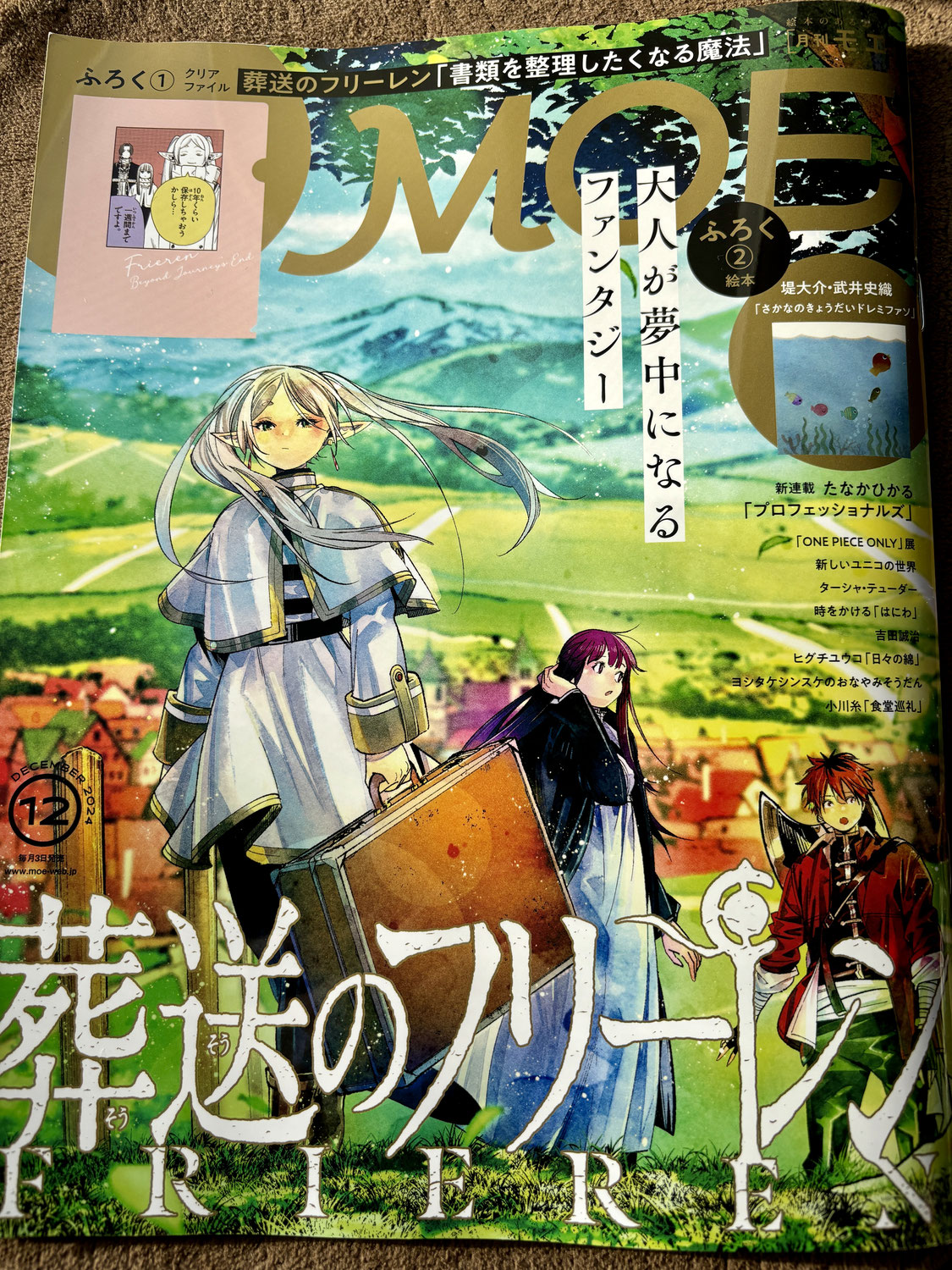 月刊誌『MOE』12月号で古墳珈琲をご紹介いただきました！