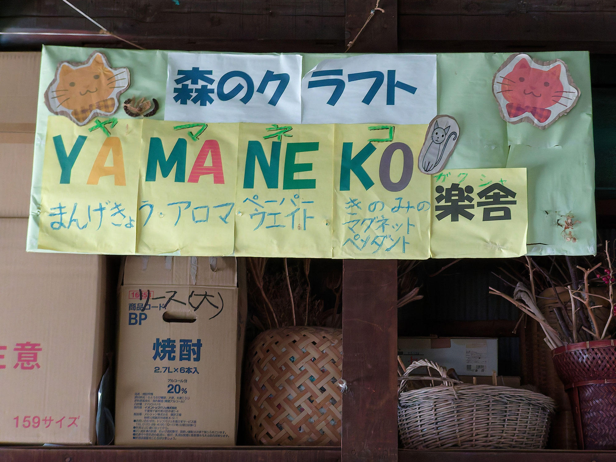 倉庫清掃作業
