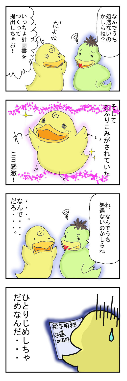 処遇改善