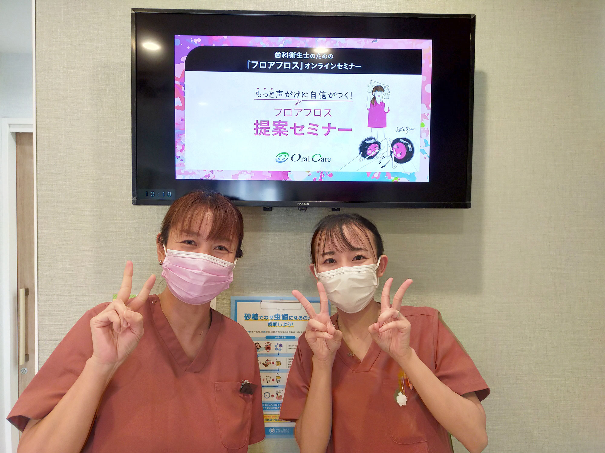 フロアフロスを使ってみよう！