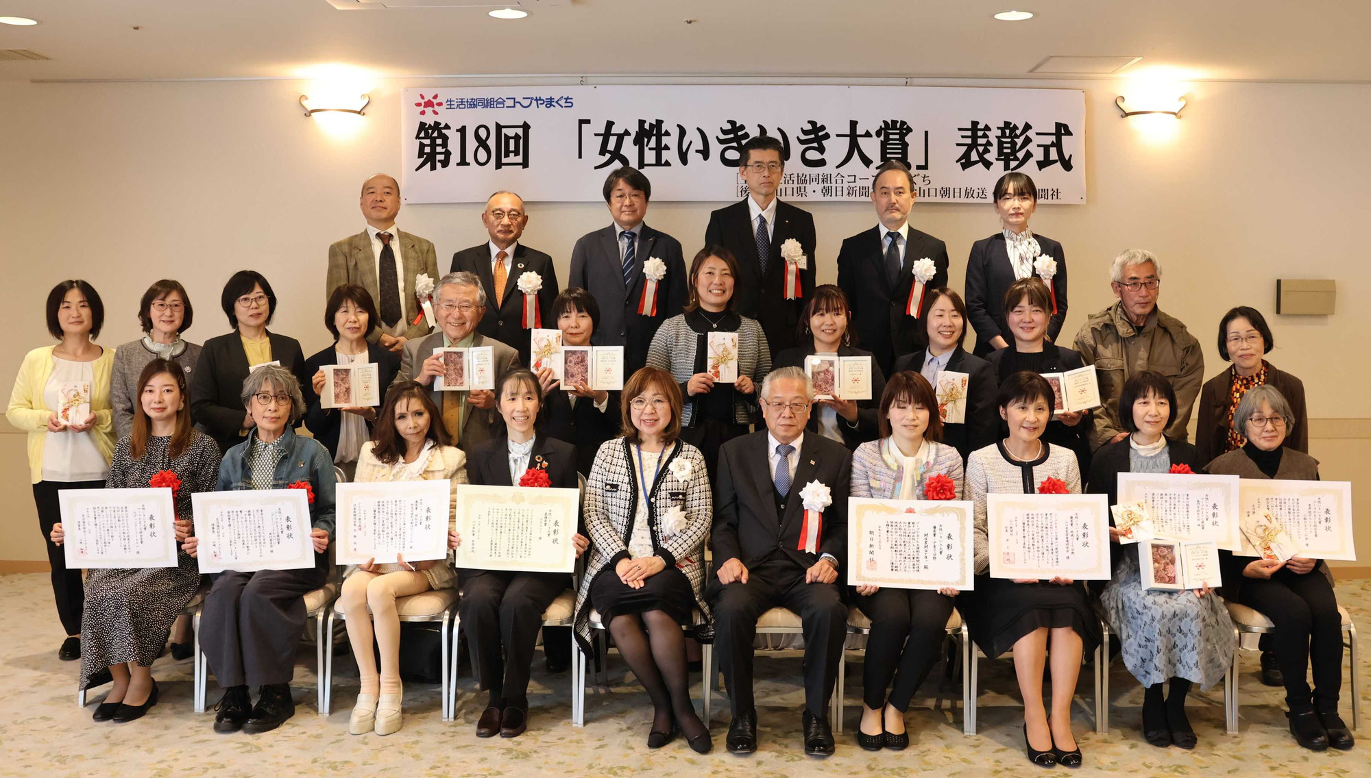 第18回女性いきいき大賞 優秀賞受賞！