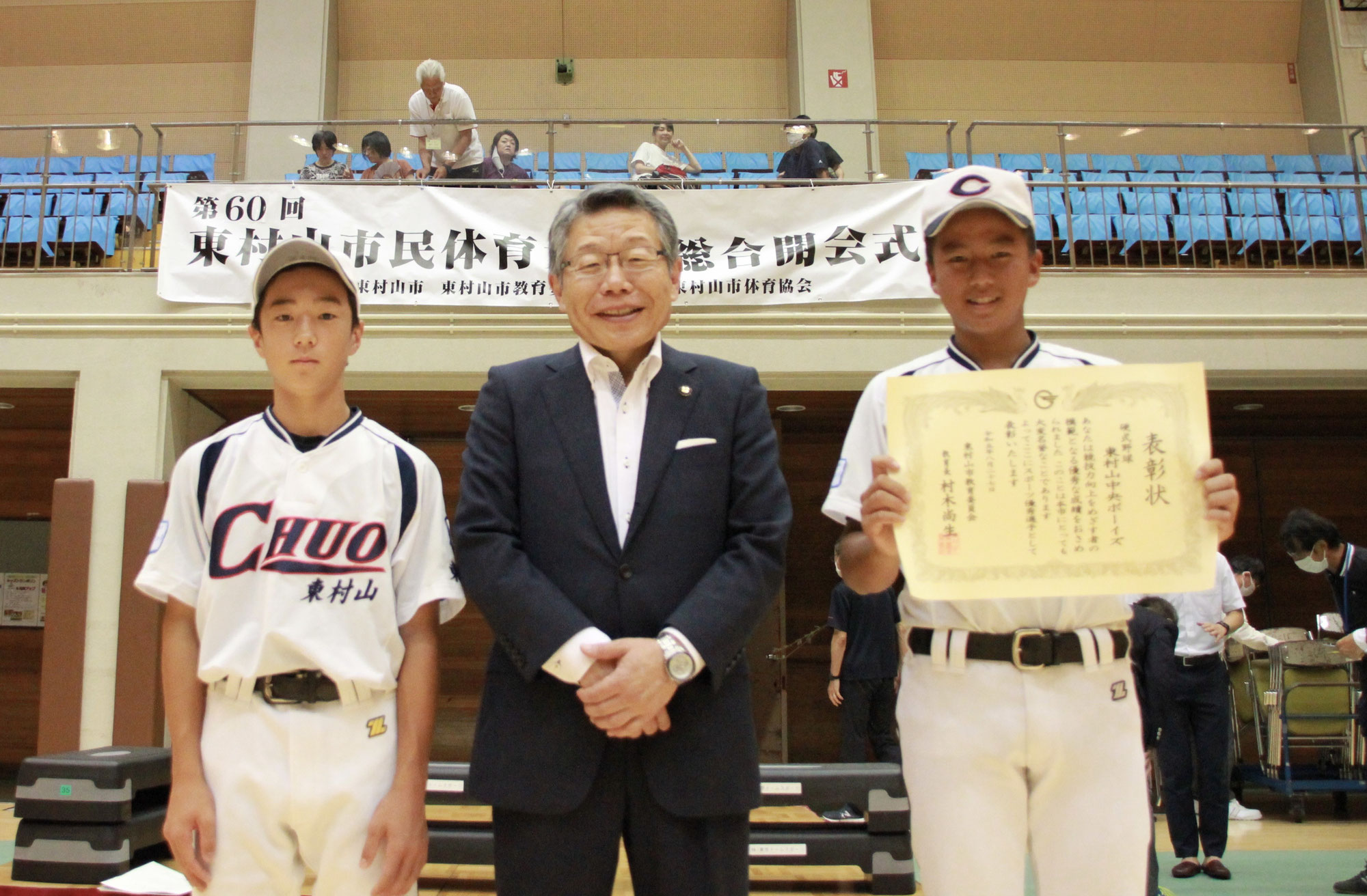 令和５年度 東村山市スポーツ優秀選手として表彰されました。