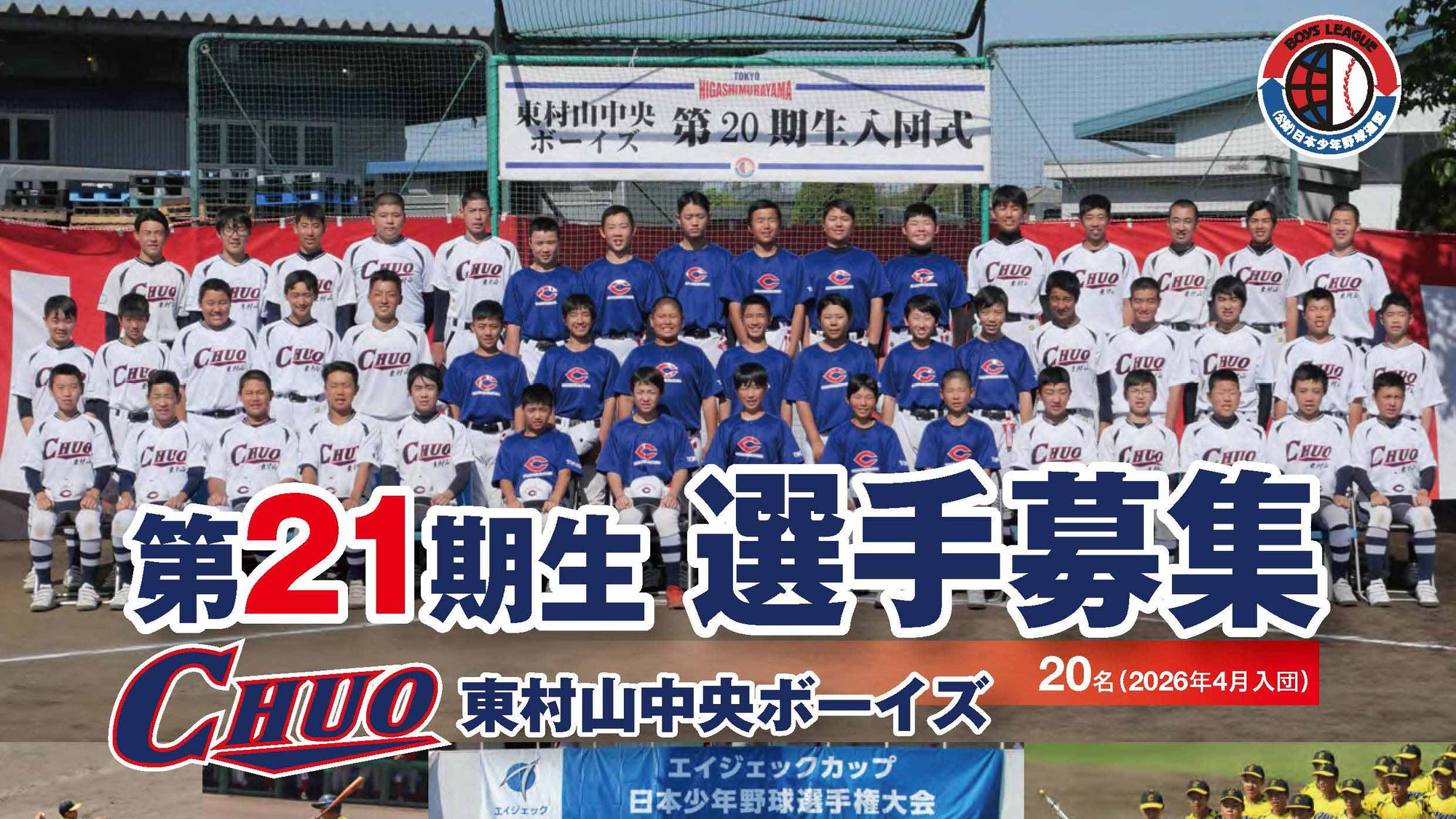 第21期生の募集を開始しました