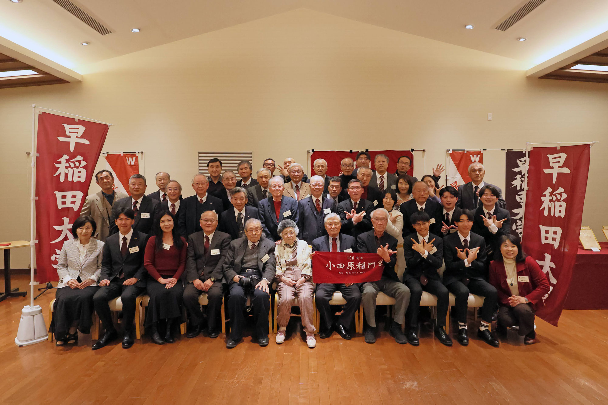箱根大学駅伝健闘を祝う会