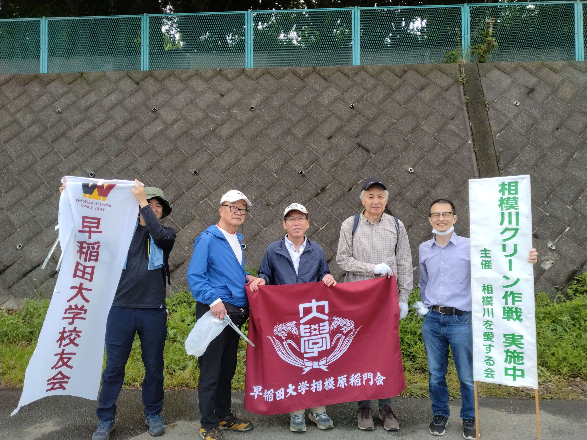 「相模川クリーン作戦」に参加しました