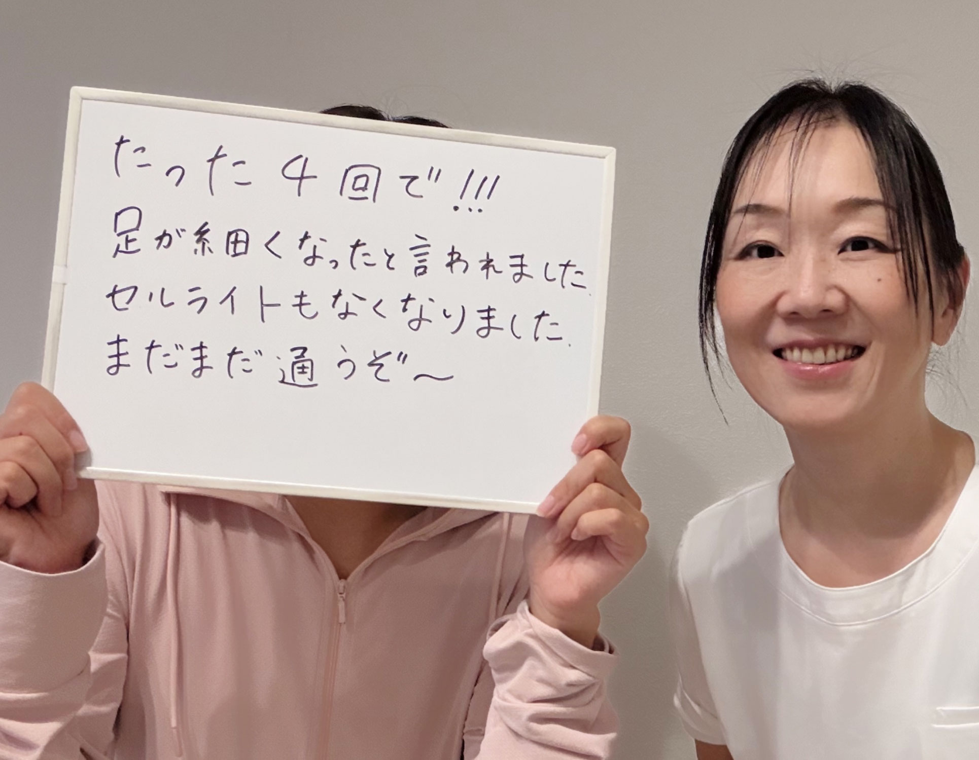 【お客様の声】たった４回で堂々とミニスカートでゴルフが出来ました♪