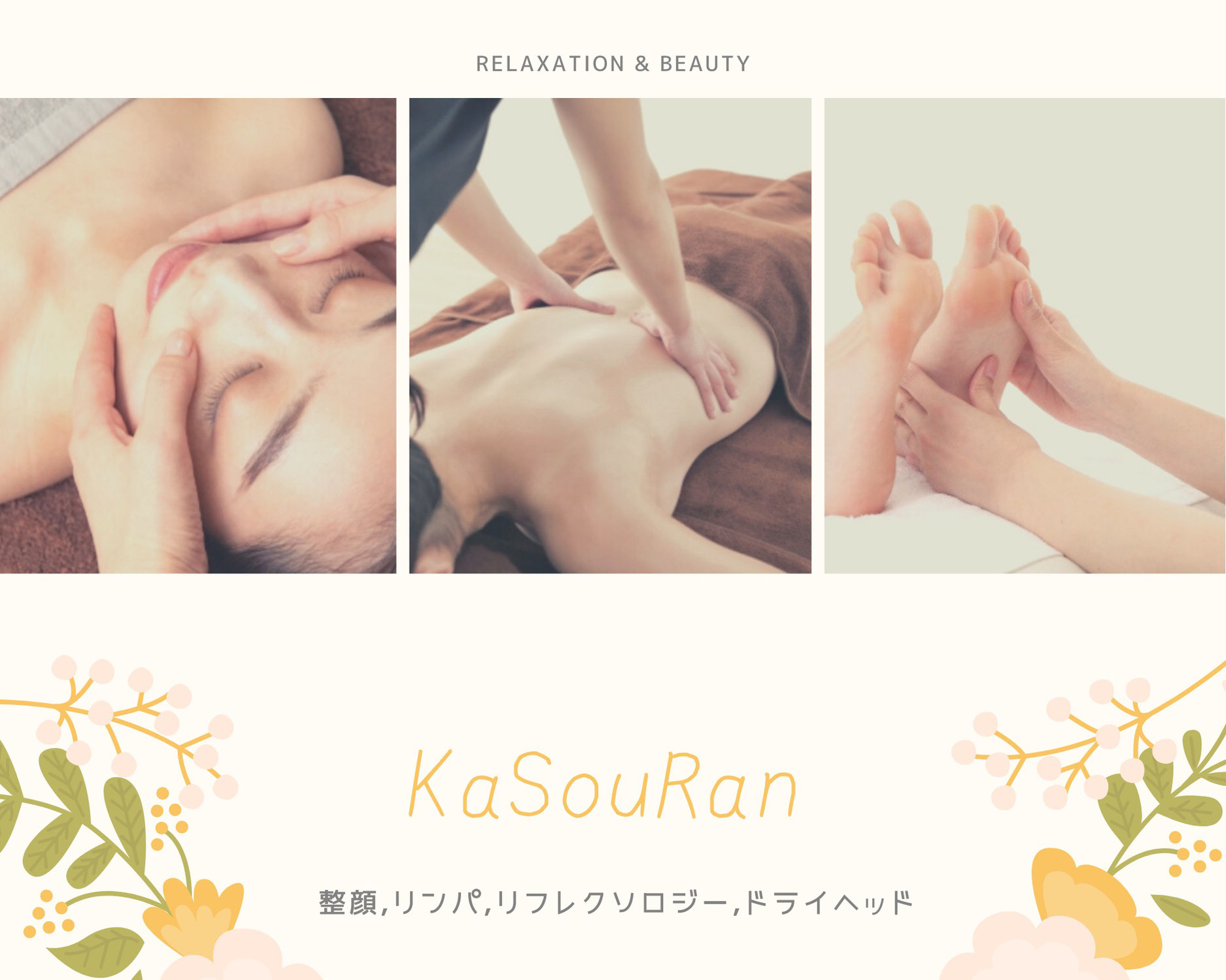 お知らせ