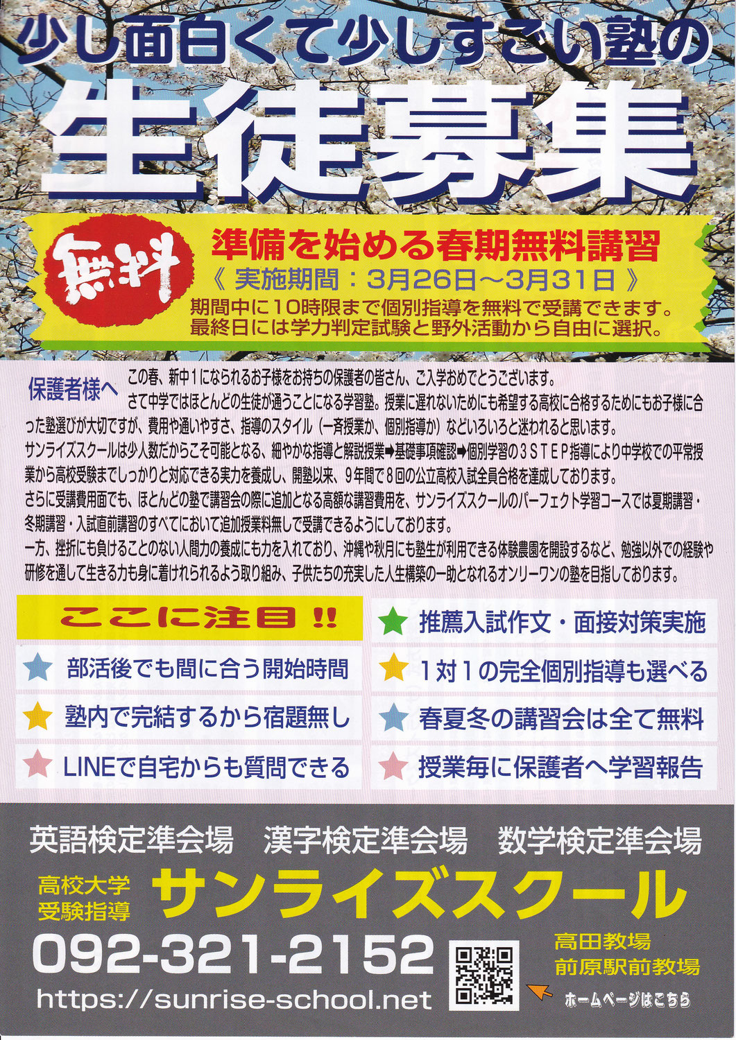 令和６年が始まりました。