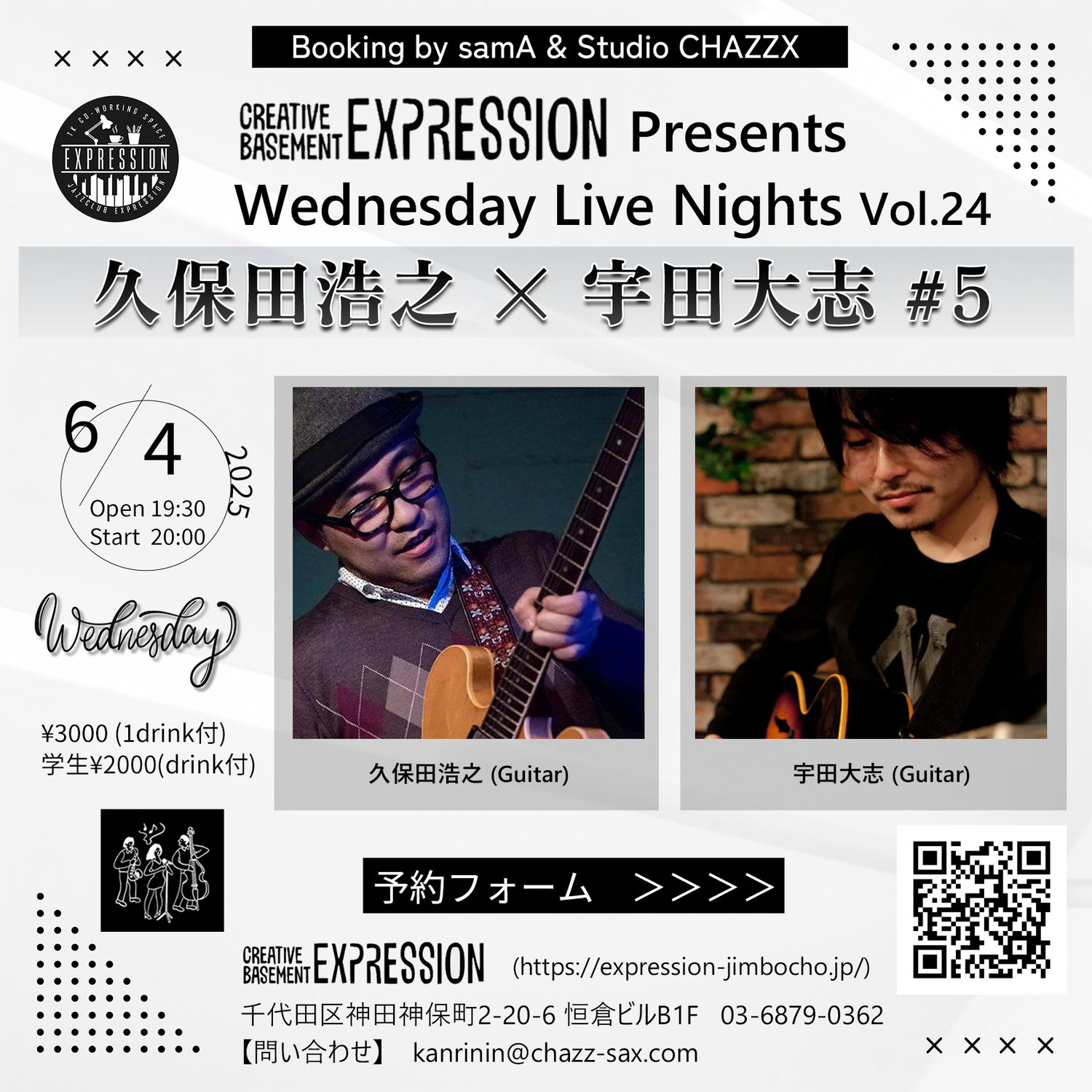 6/4(水)〈Booking by samA & Studio CHAZZX〉 Expression Presents Wednesday Live Nights Vol.24「久保田浩之 × 宇田大志 #5」