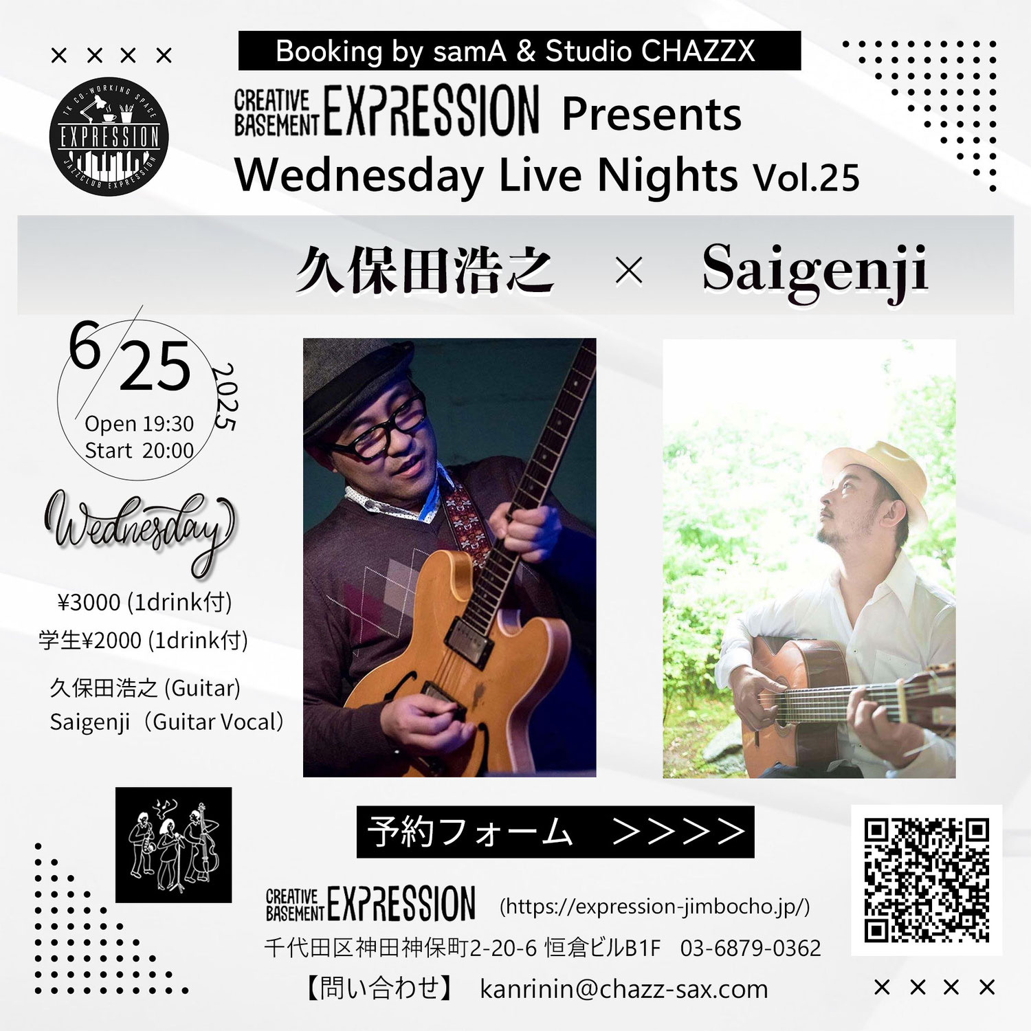 6/25(水)〈Booking by samA & Studio CHAZZX〉  Expression Presents Wednesday Live Nights Vol.25「久保田浩之 × Saigenji」