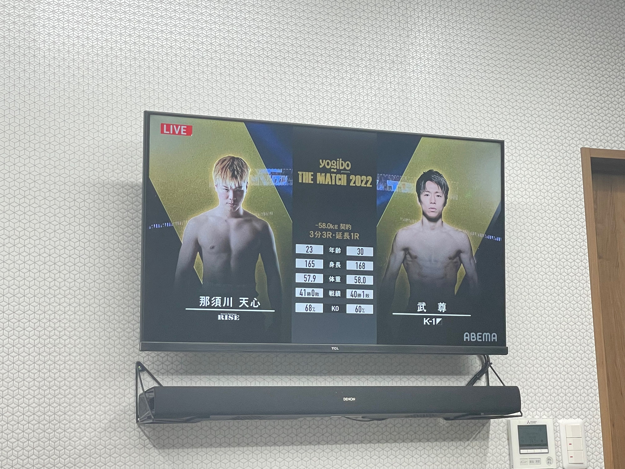 THE MATCH