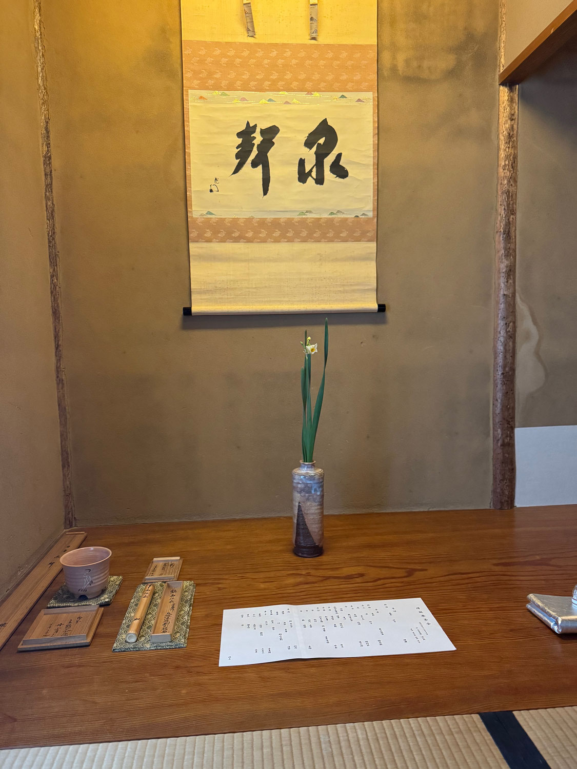 侘び寂びの世界……。