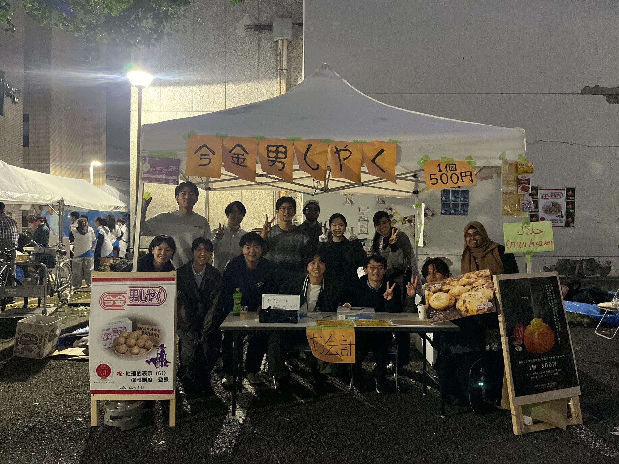 工大祭2025