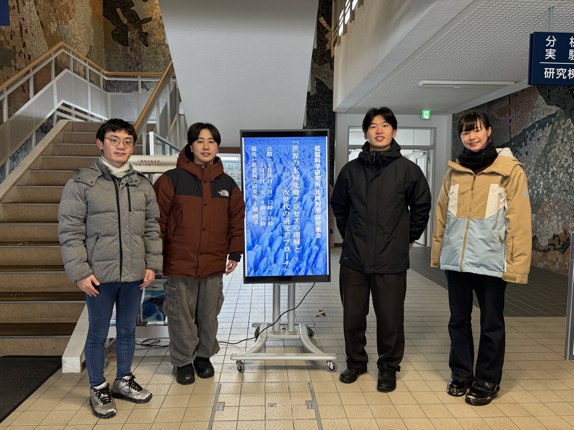 北海道研究集会 その1